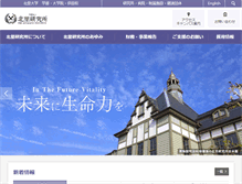 Tablet Screenshot of kitasato.ac.jp